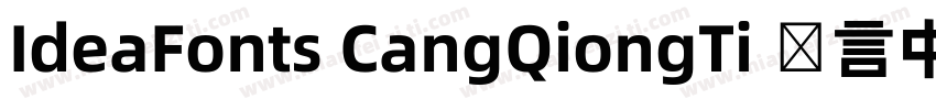 IdeaFonts CangQiongTi 语言中文 韩文(韩国)字体转换